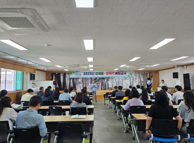 울진교육지원청, 성희롱·성폭력 예방교육 실시