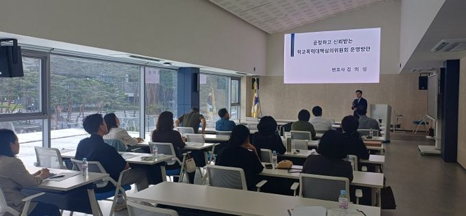 보은교육지원청, 하반기 학교폭력대책심위원회 정기회의 및 위원 연수 실시
