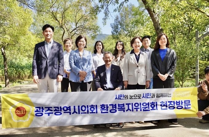 환경복지위원회 현장방문(광주호 호수생태원)