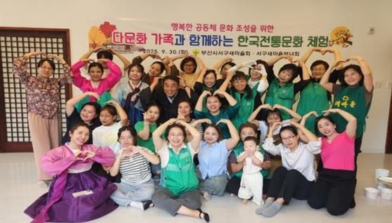 서구새마을부녀회, 다문화 가족과 함께하는 한국전통문화 체험