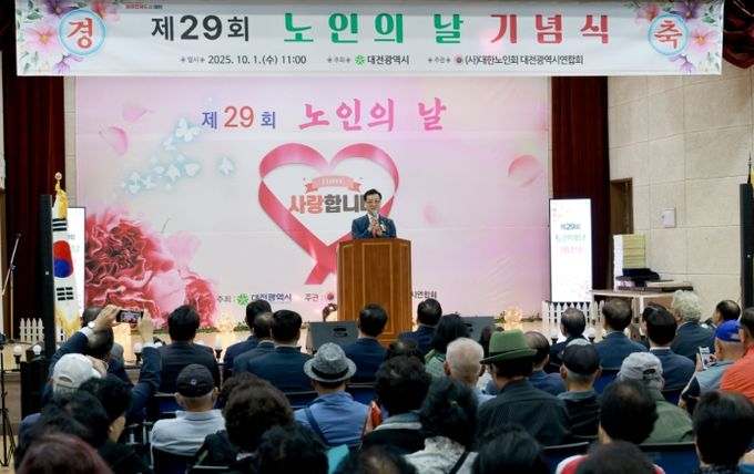 1일 제29회 노인의날 기념행사 참석