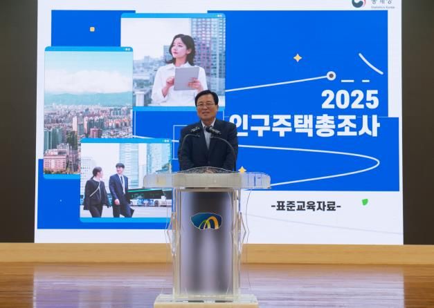 영도구, 2025 인구주택총조사 조사원 교육 실시