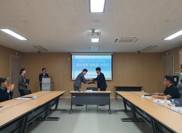 강북·강남 지역교권보호위원회 교사 위원 위촉