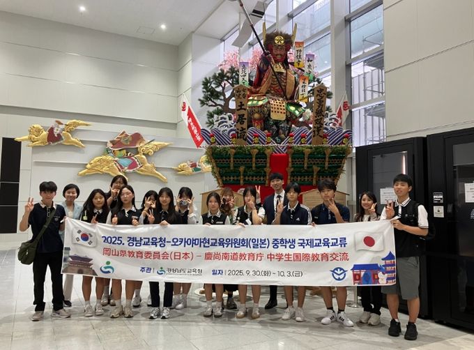 경남교육청 중학생 국제교육교류단, 일본 오카야마에서 우정과 배움을 나눈다