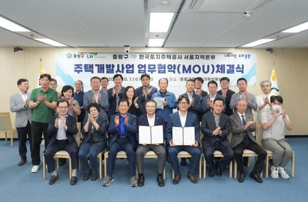 중랑구-한국토지주택공사 주택개발사업 업무협약 체결 현장 모습