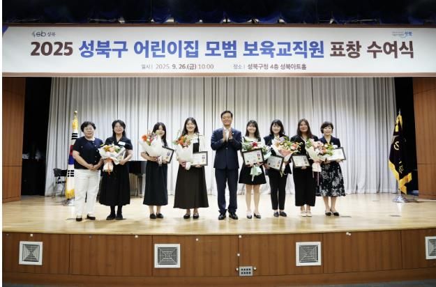 이승로 성북구청장(오른쪽 세 번째)과 표창 수여자들이 기념촬영을 하고 있다