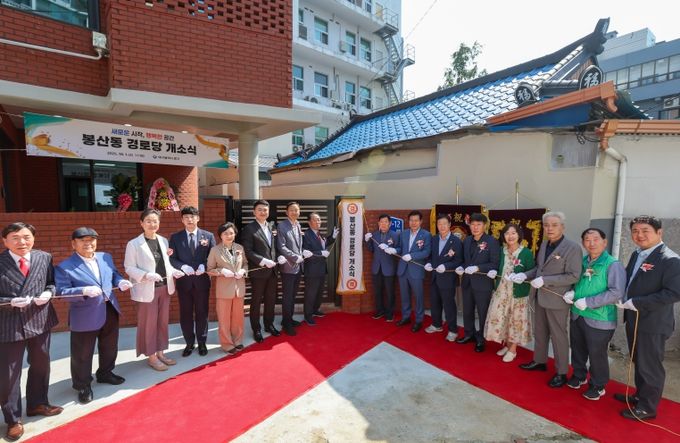 대구 중구, 새롭게 단장한 봉산동 경로당 개소…어르신 맞춤형 복지공간 조성