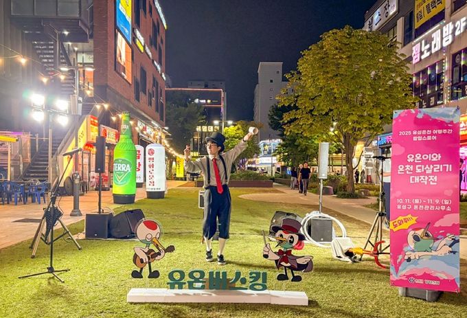 선들소공원에서 진행된 마술공연