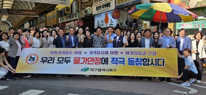 2025년 추석 명절 대비 물가안정 캠페인 실시