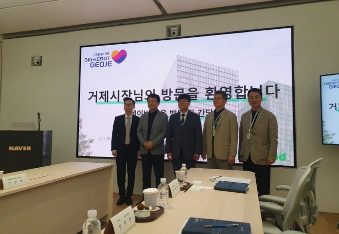 변광용 거제시장 네이버 클라우드 방문