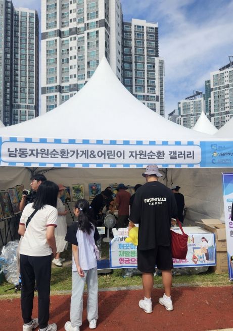 남동구 폐건전지 수거함 만들고 포스터 전시