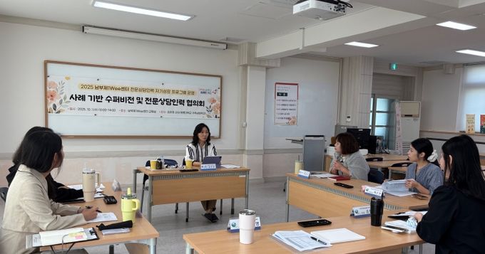 전문상담인력 역량 강화 수퍼비전 실시