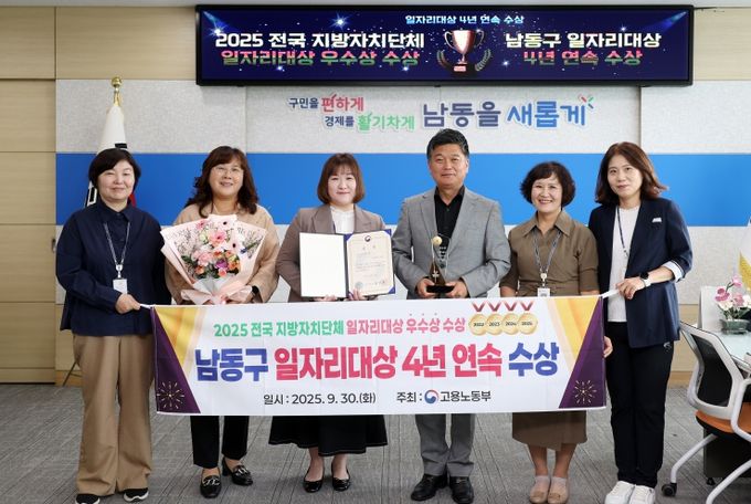 2025 전국 지방자치단체 일자리 대상‘우수상’ 수상