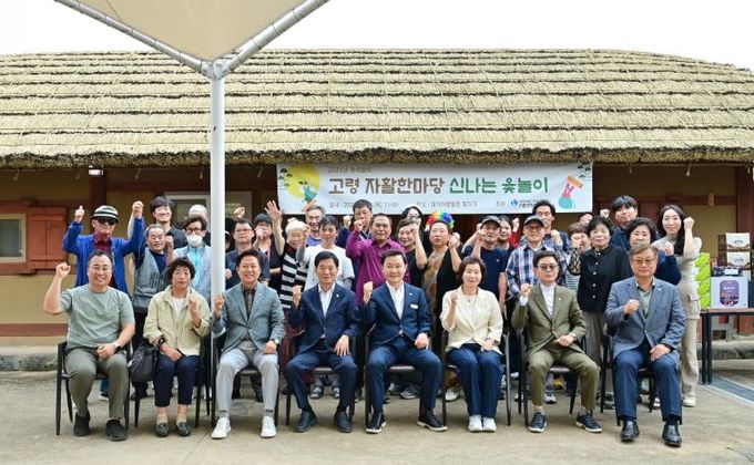 고령자활 참여자와 함께하는 한마당 윷놀이 대회