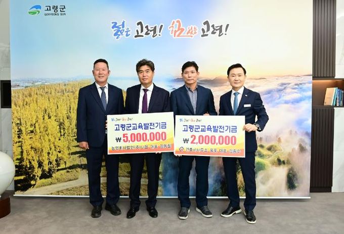 농업회사법인(주)나은 대표 김동철 및 건축사사무소 옥토 대표 김종수,교육발전기금 기탁