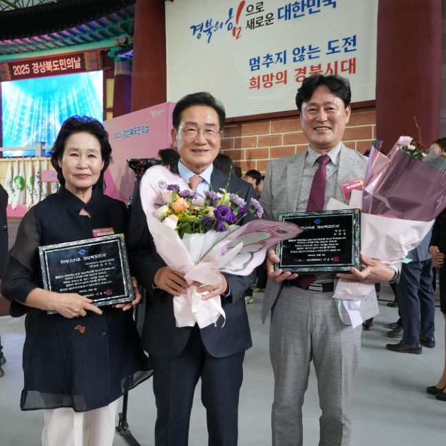 지난 1일 경주엑스포공원에서 열린 경상북도민의 날 기념행사에서 도민상을 수상한 허광옥 ㈜태산 대표이사(오른쪽), 김금필 자연보호중앙연맹 경상북도협의회 부회장(왼쪽), 최기문 영천시장(가운데)이 기념촬영을 하고 있다.