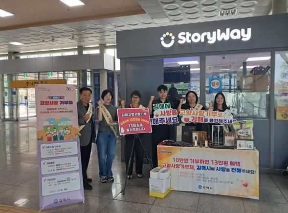 김해시 추석맞이 진영역 홍보 사진