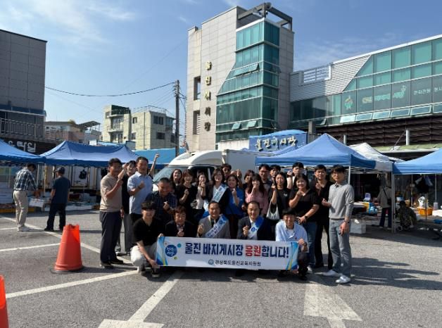 울진교육지원청 2025년 추석맞이 전통시장 장보기 행사 실시