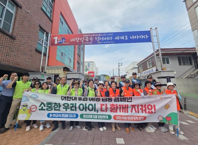 대구 수성구는 지난 2일 범어초등학교 인근에서 민·관·경·학 합동 유괴 예방 집중 캠페인을 실시했다.