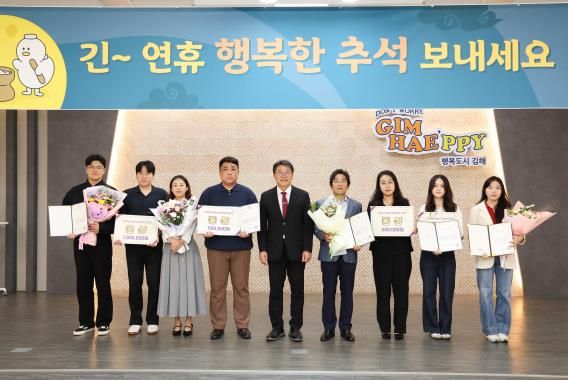 2025 김해시 정책제안 공모전 수상작 발표