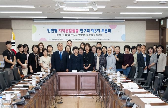인천시의회, 실효성 있는 인천형 지역통합돌봄 정책 추진 위한 각계 현장 전문가 의견 정취