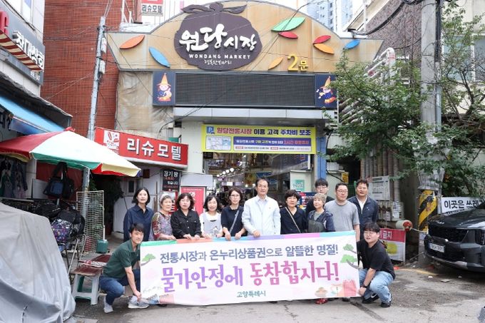 이동환 고양시장, 추석 연휴 첫 날 전통시장 방문…민생 · 물가 살펴