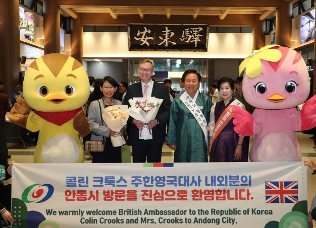 안동시, 콜린 제임스 크룩스 주한영국대사에 명예시민증 수여