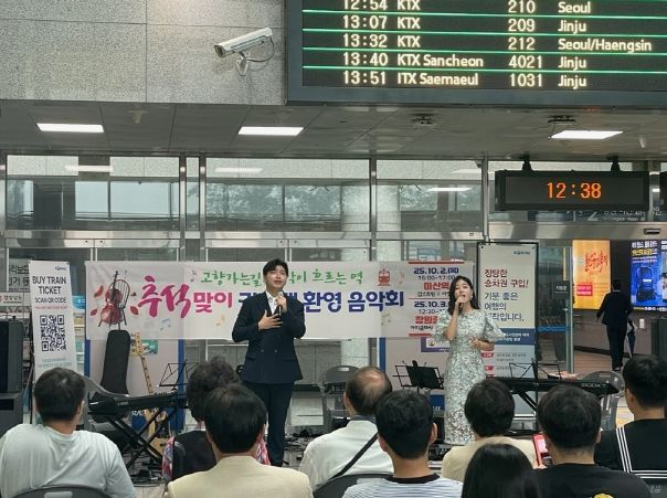 창원특례시, 추석맞이 귀성객 환영 음악회 개최
