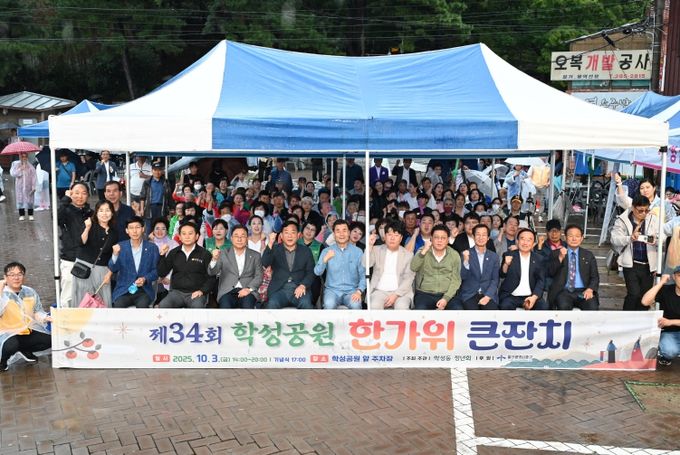 학성동 청년회(회장 원종환)가 지난 3일 학성공원 주차장에서 김영길 중구청장과 박성민 국회의원, 박경흠 중구의회 의장 등이 참석한 가운데 학성공원 한가위 큰잔치를 개최했다.