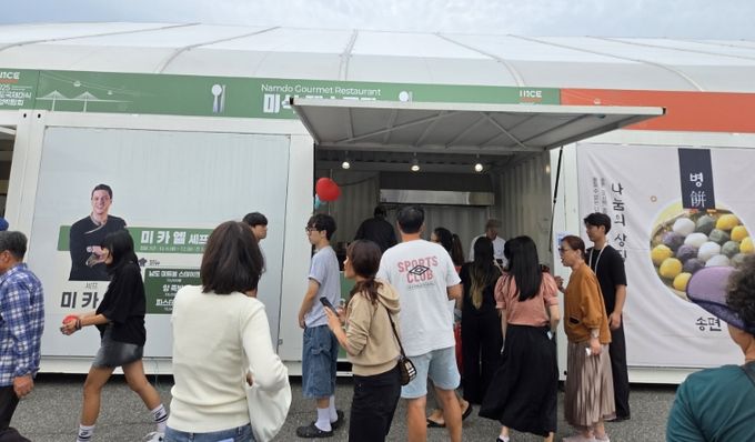 남도미식레스토랑