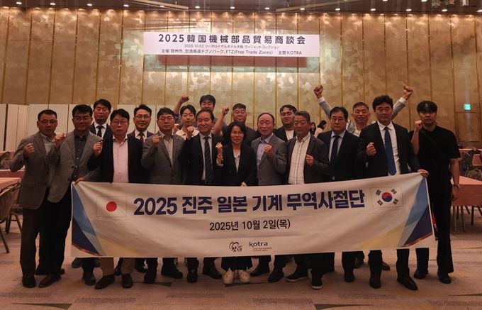 진주시 기계무역사절단, 일본 시장 공략으로 수출 다변화 나서