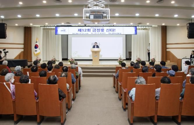 금정구, 제29회 노인의 날 기념행사 '금정愛 산다' 개최