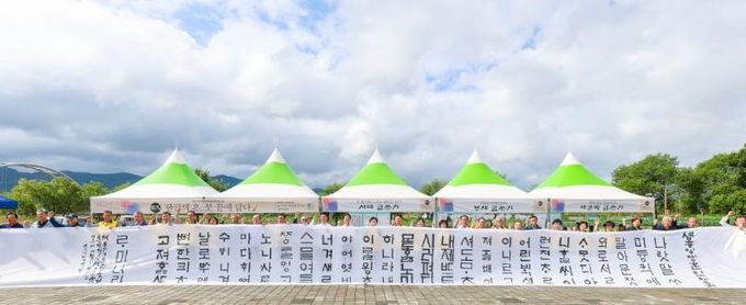 성주군, 한글의 혼 붓 끝에 담다’ 한글날 기념행사 개최