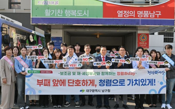 보조금 및 재·세정 부서와 청렴 캠페인