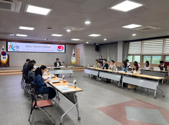합천군 드림스타트 운영위원회 개최