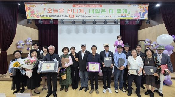 제29회 노인의 날 기념행사 성황리