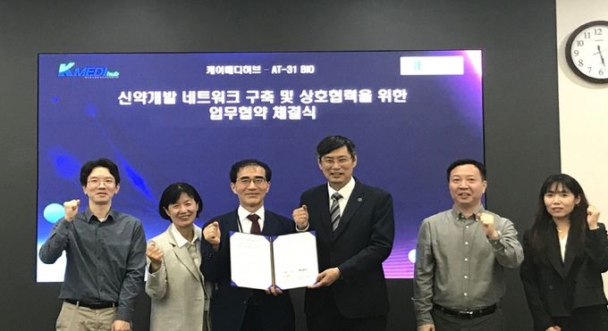 케이메디허브, 자가면역질환 치료제 개발 맞손