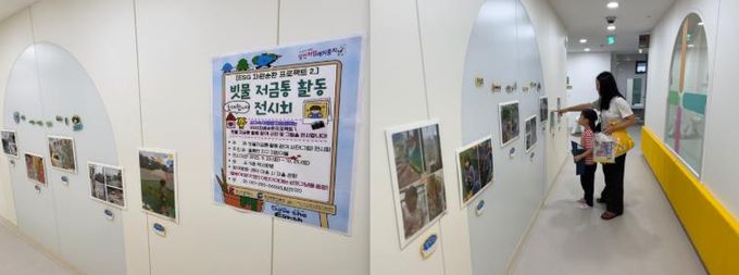부산 서구육아종합지원센터, ESG 자원순환 프로젝트‘빗물 저금통 활동 전시회’ 개최