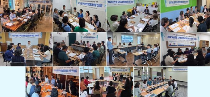 동 지역사회보장협의체 현장 컨설팅