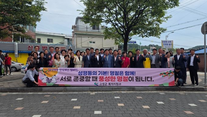 명절맞이 양성평등인식 캠페인