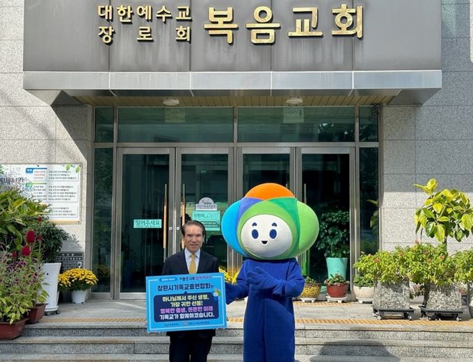 이병권 창원시기독교총연합회 수석부회장이 ‘저출생 극복! 함께 피우미!’를 외치고 있다.