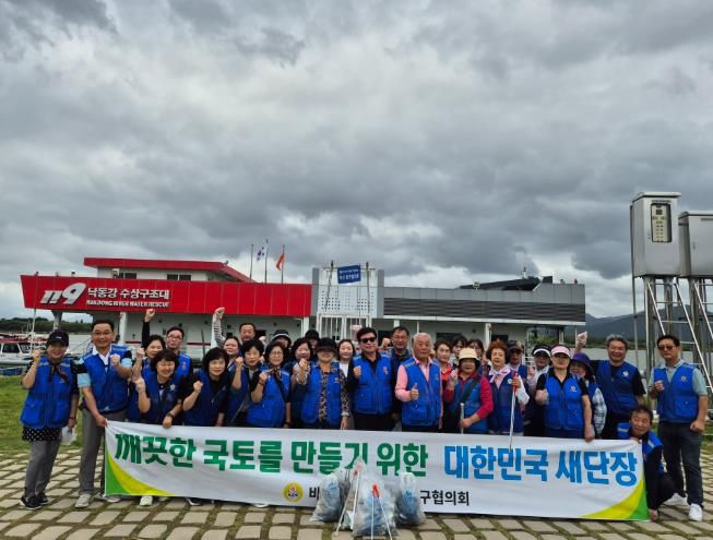 바르게살기운동 부산 북구협의회, 낙동강변 환경정화 활동 실시