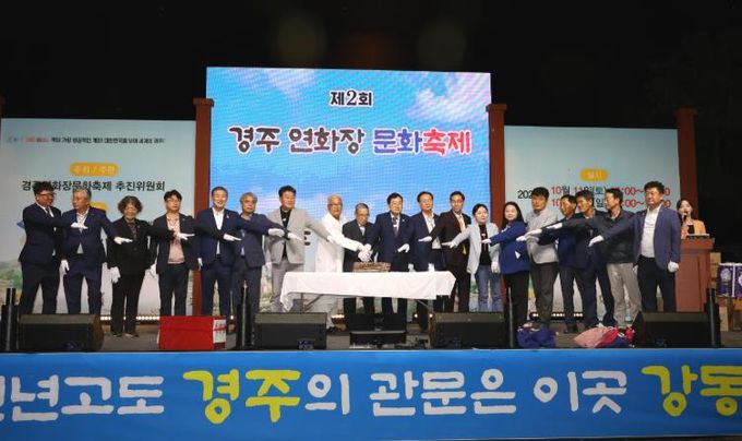 강동면 제2회 연화장 문화축제 성황리에 개최