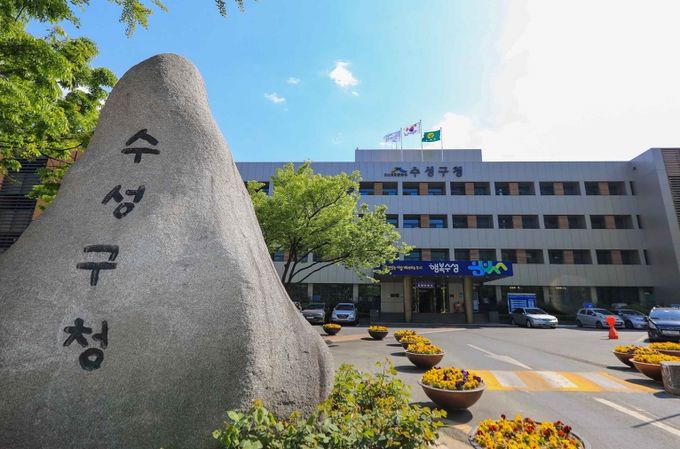 수성구, 문화·교육 기반 ‘목적지가 되는 도시’ 본격 추진