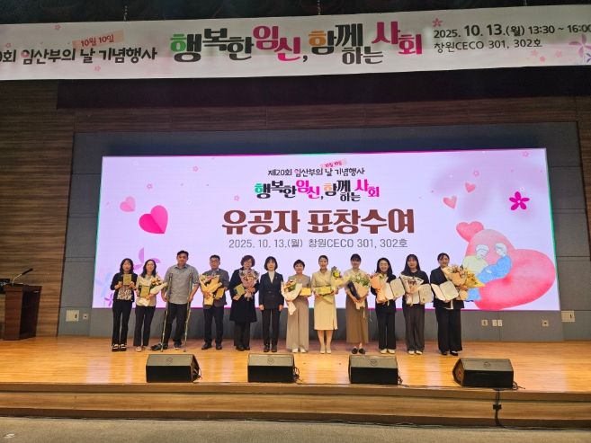 임산부의날기념행사