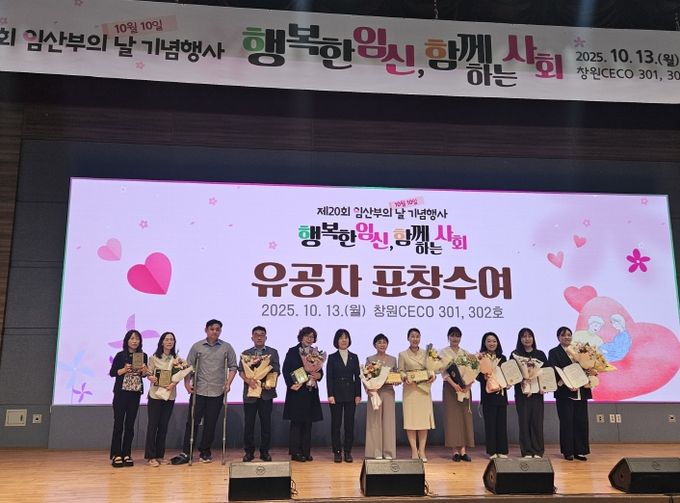 진주시보건소, ‘임산부의 날’ 기념 도지사 표창