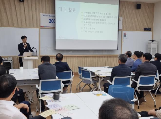울산교육청은 13일 교육활동보호센터에서 고등학교 교장들을 대상으로 '교육활동 보호 교장 역량강화 연수'를 열었다