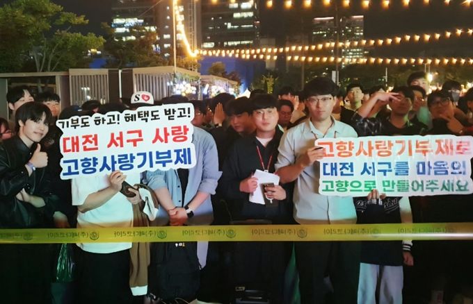 2025 서구아트페스티벌 고향사랑기부제 홍보 현장