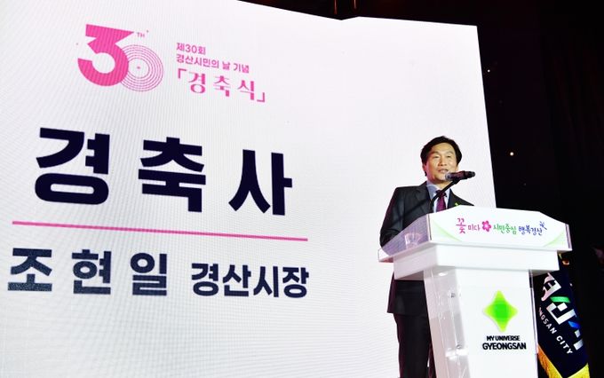 온마루광장 제막ㆍ타임캡슐 봉인식 시민과 함께 한 30년, 미래로 잇다