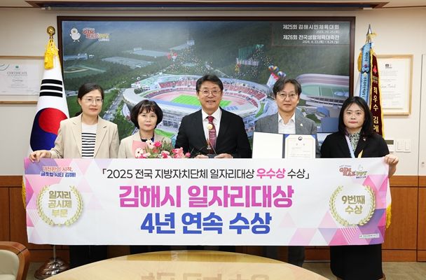 일자리대상 4년 연속 수상 사진